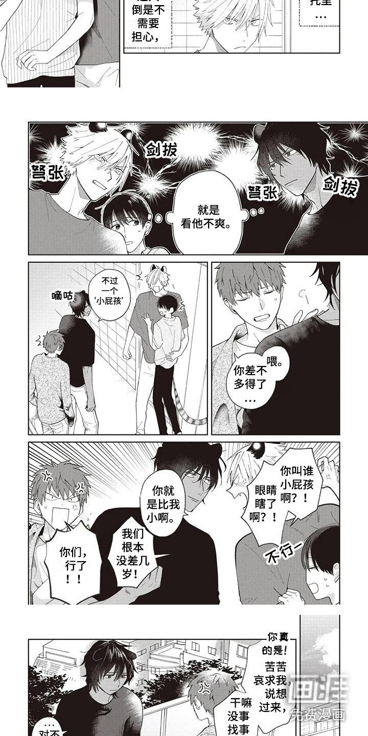 第18章：针锋相对