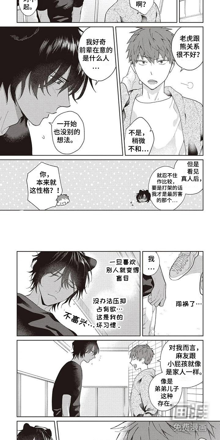第18章：针锋相对