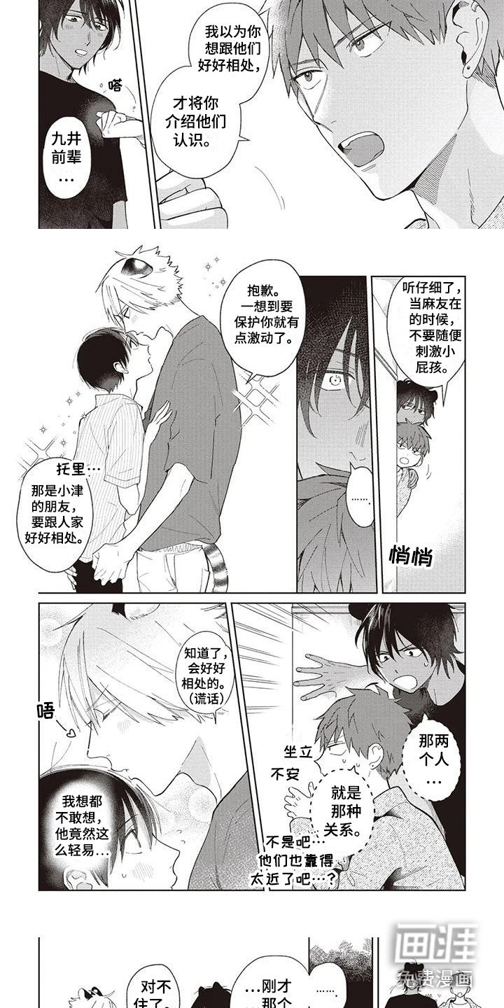 第18章：针锋相对