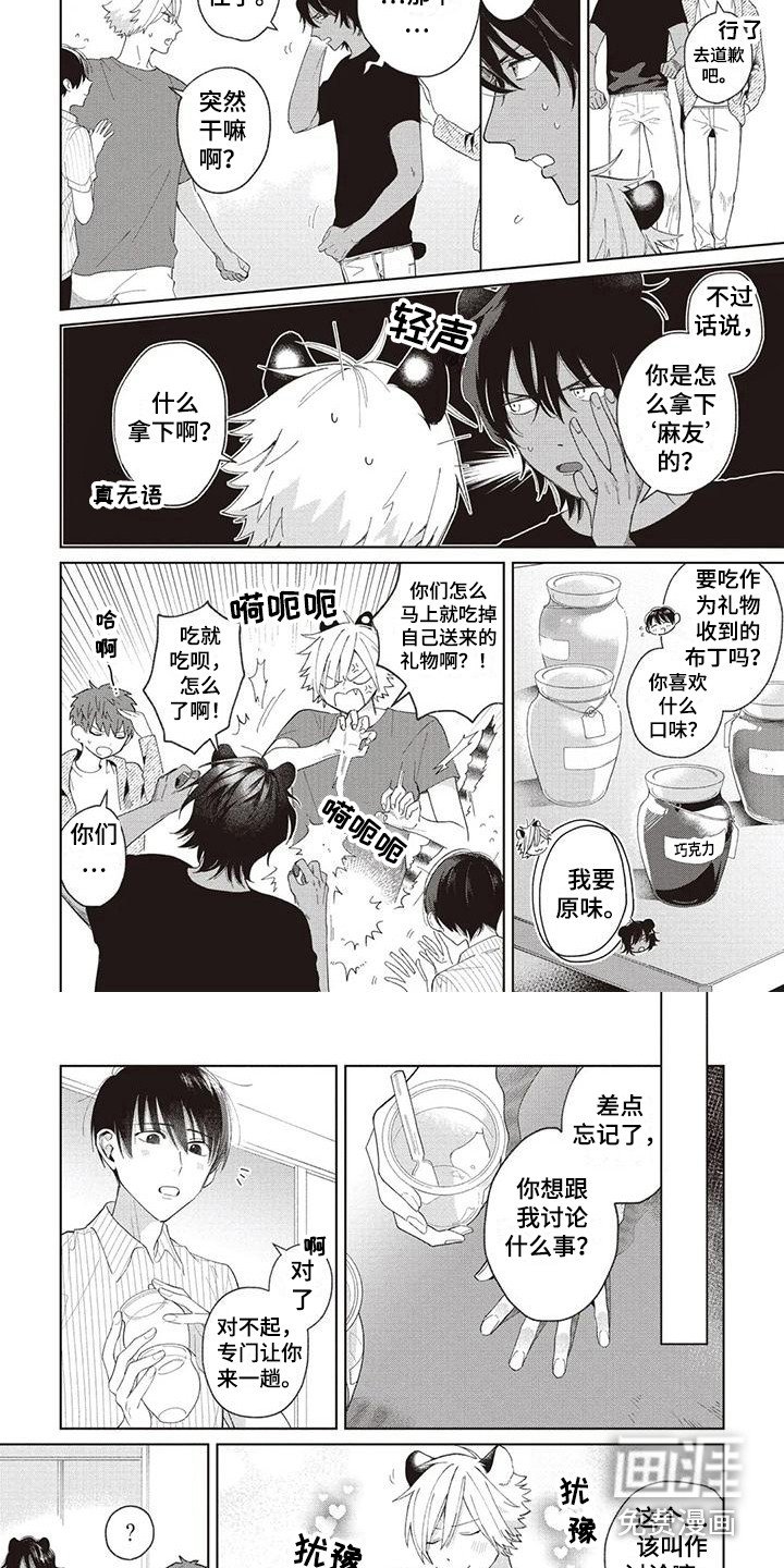 第18章：针锋相对