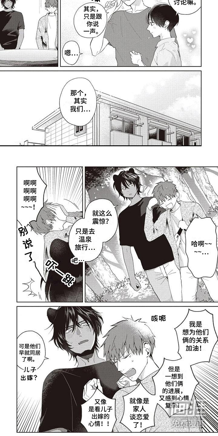 第18章：针锋相对