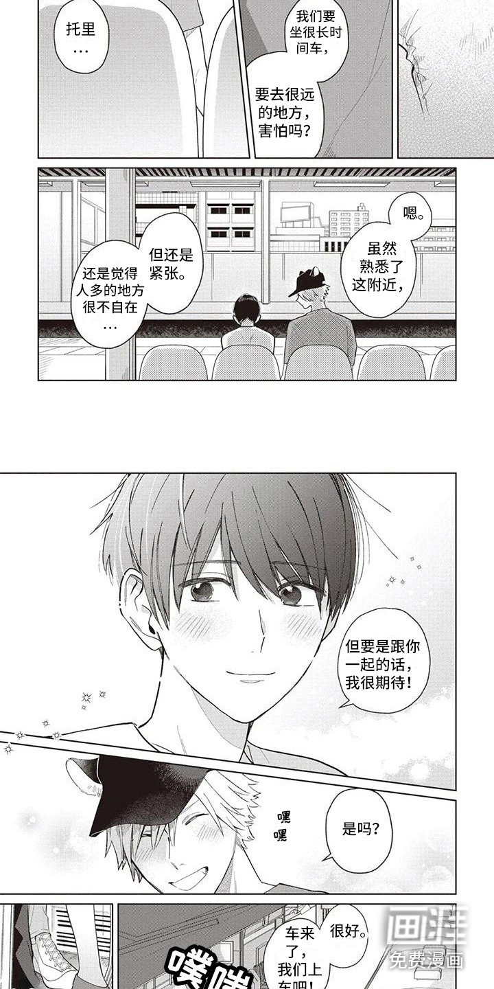 第19章：温泉旅行