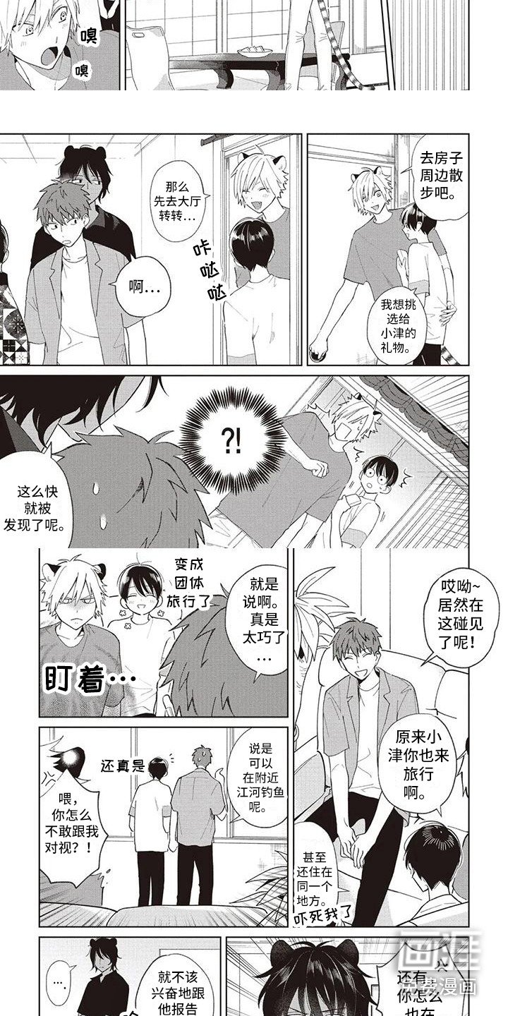 第19章：温泉旅行