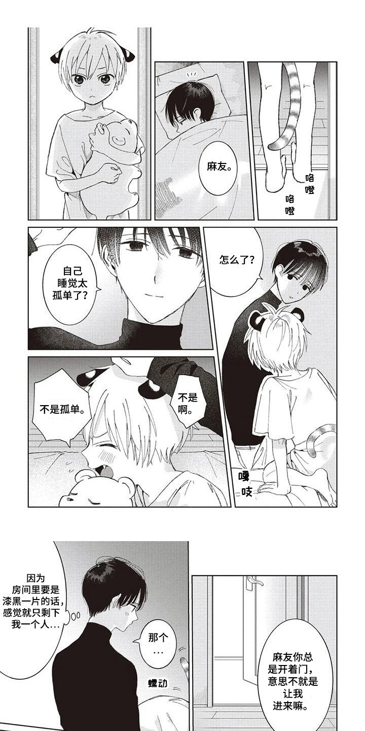第2章：大哥