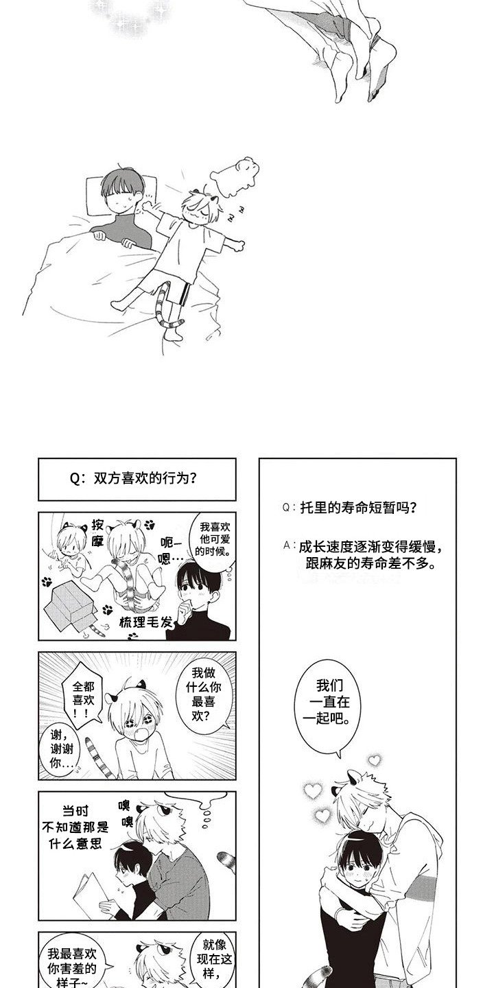 第2章：大哥