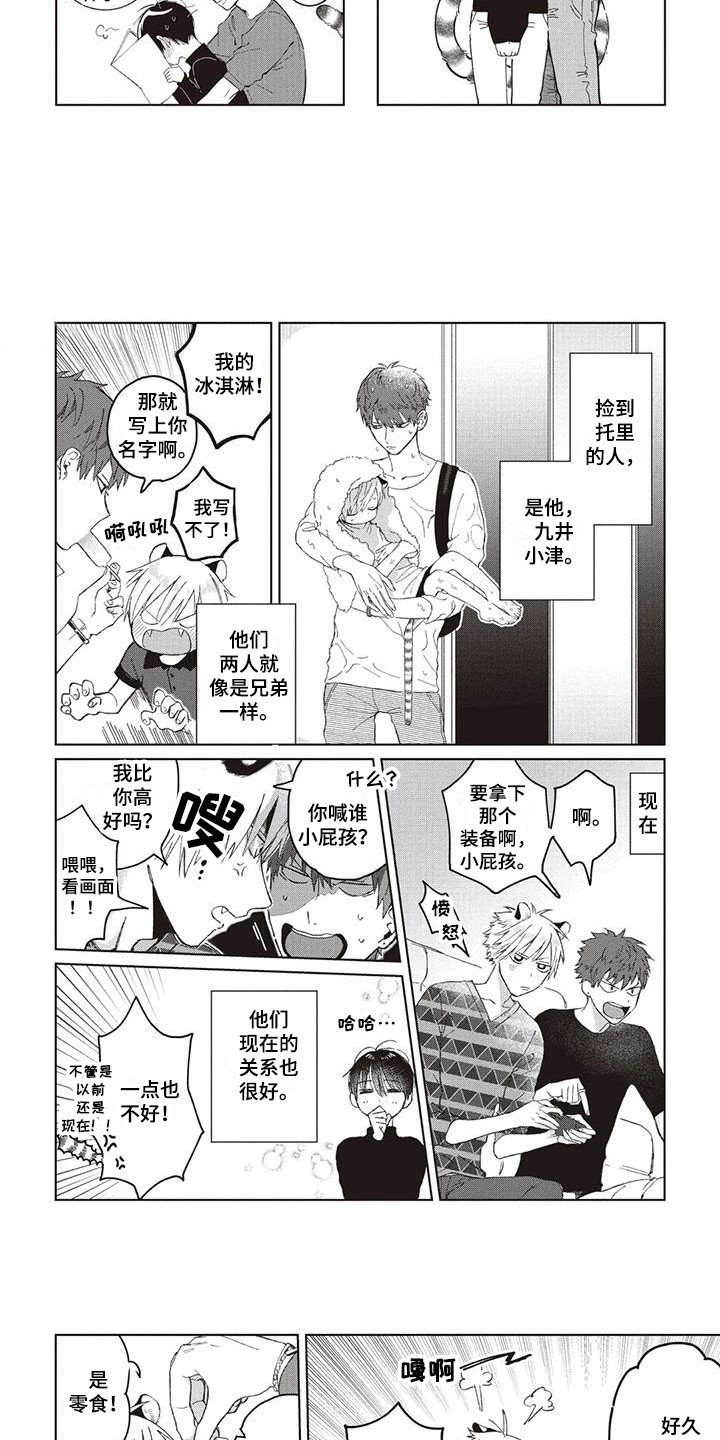 第2章：大哥