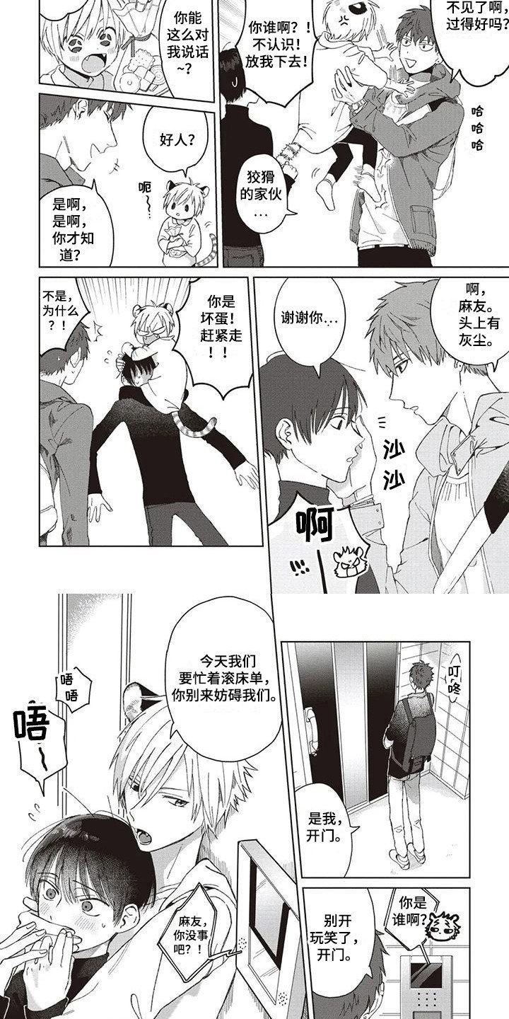 第2章：大哥