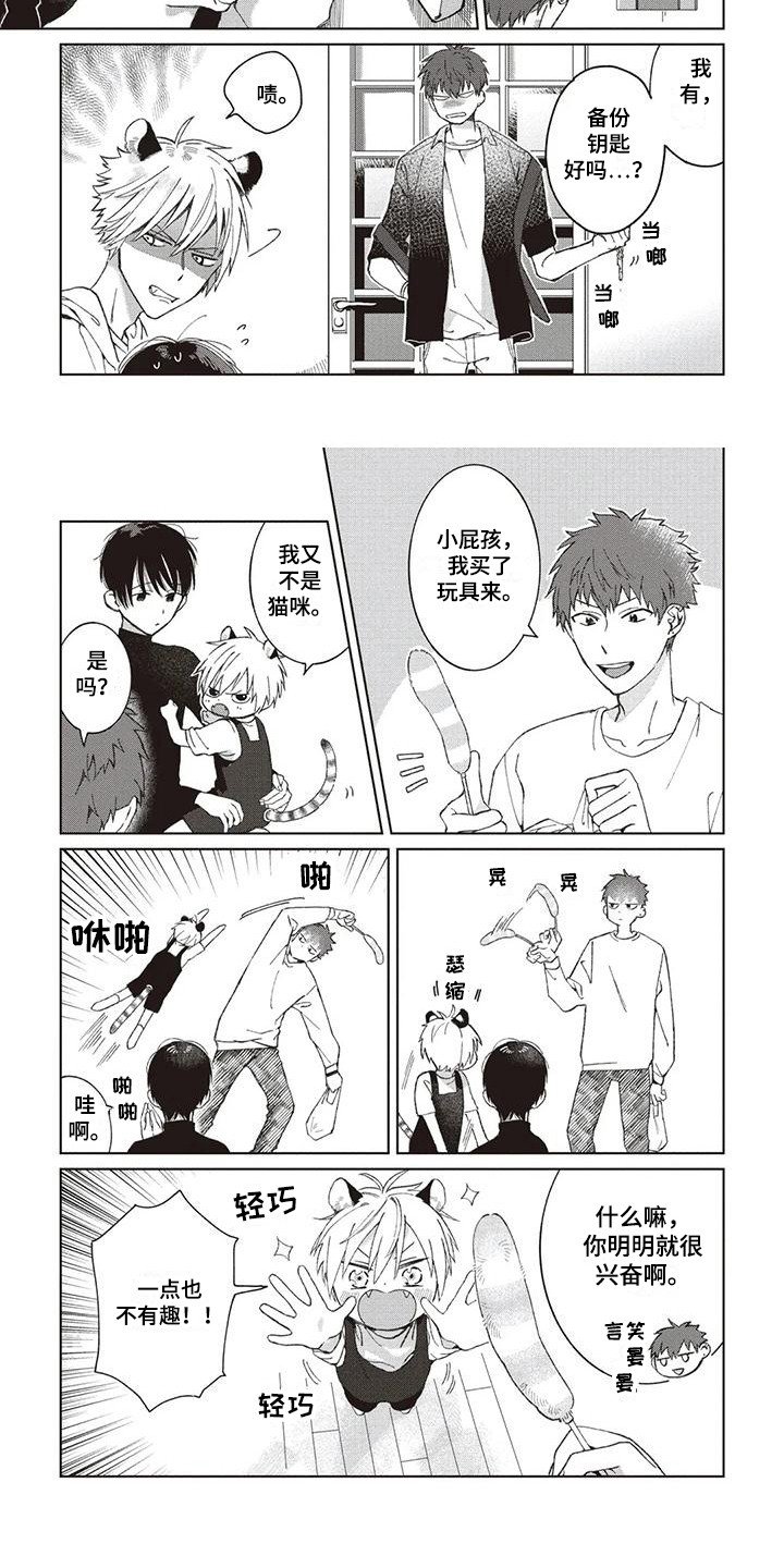 第2章：大哥