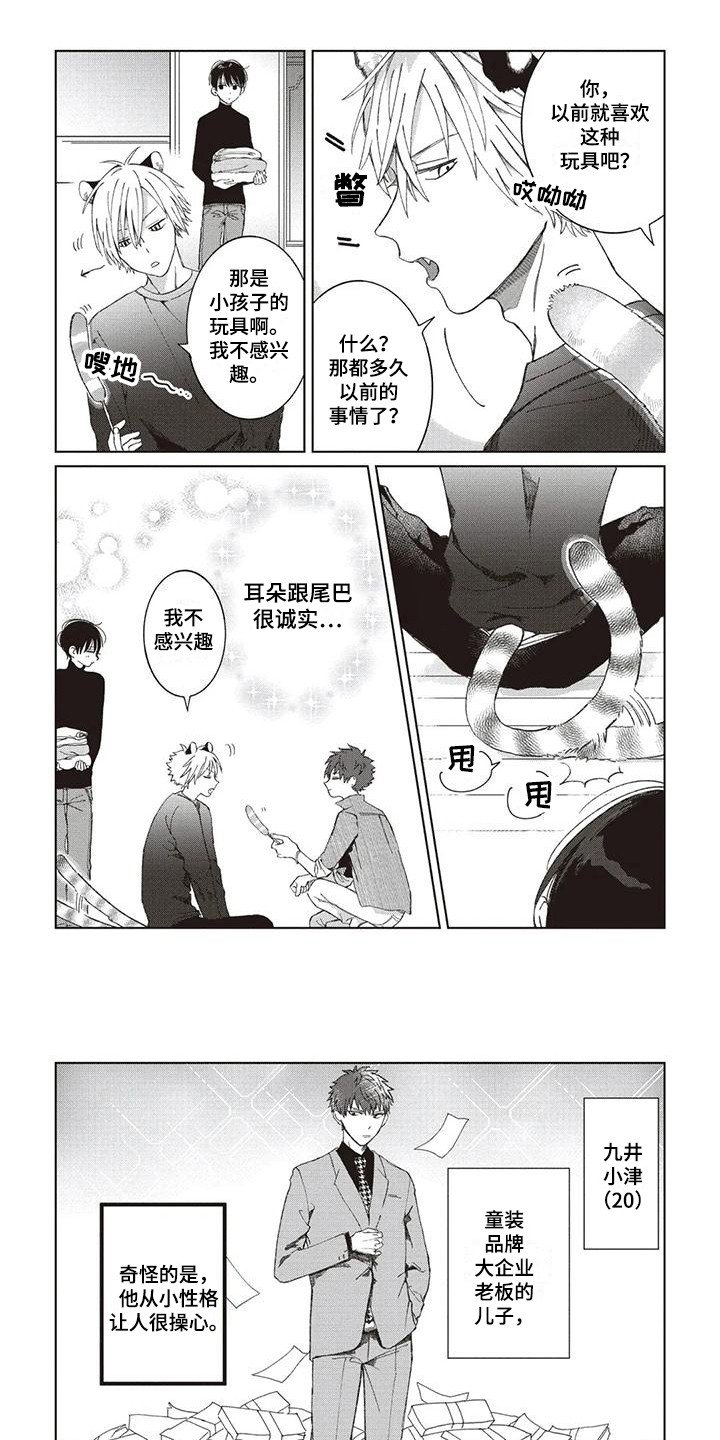 第2章：大哥