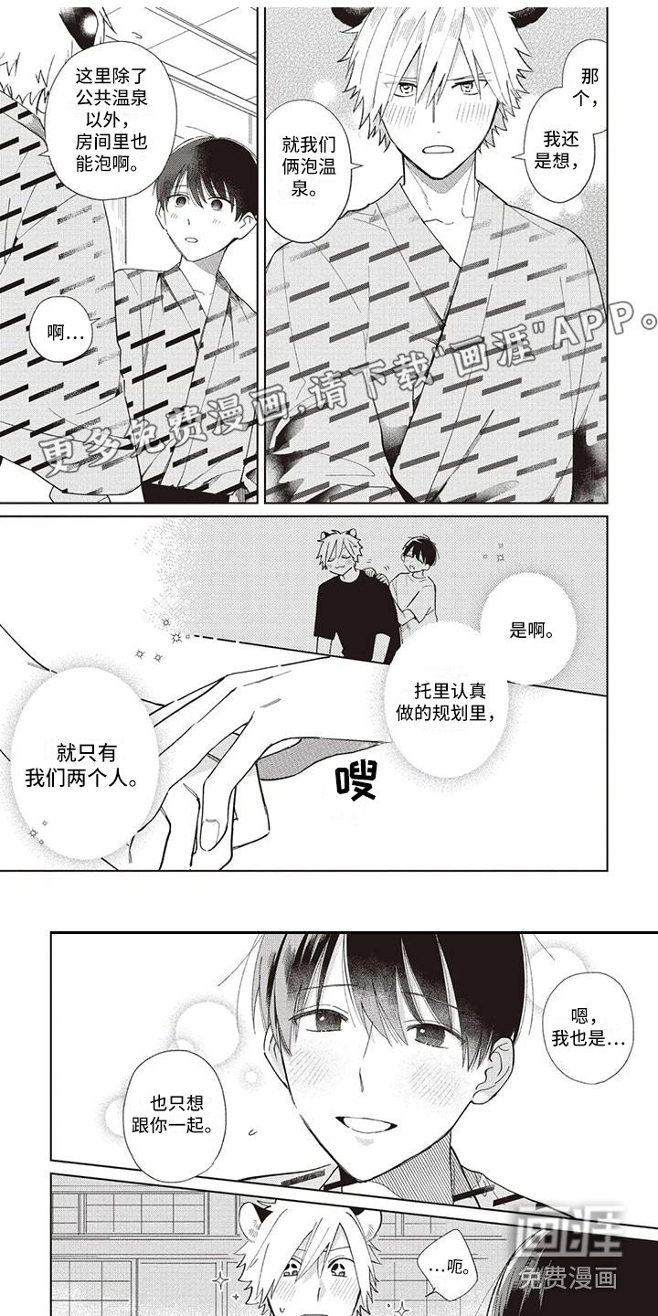 第20章：喝醉了