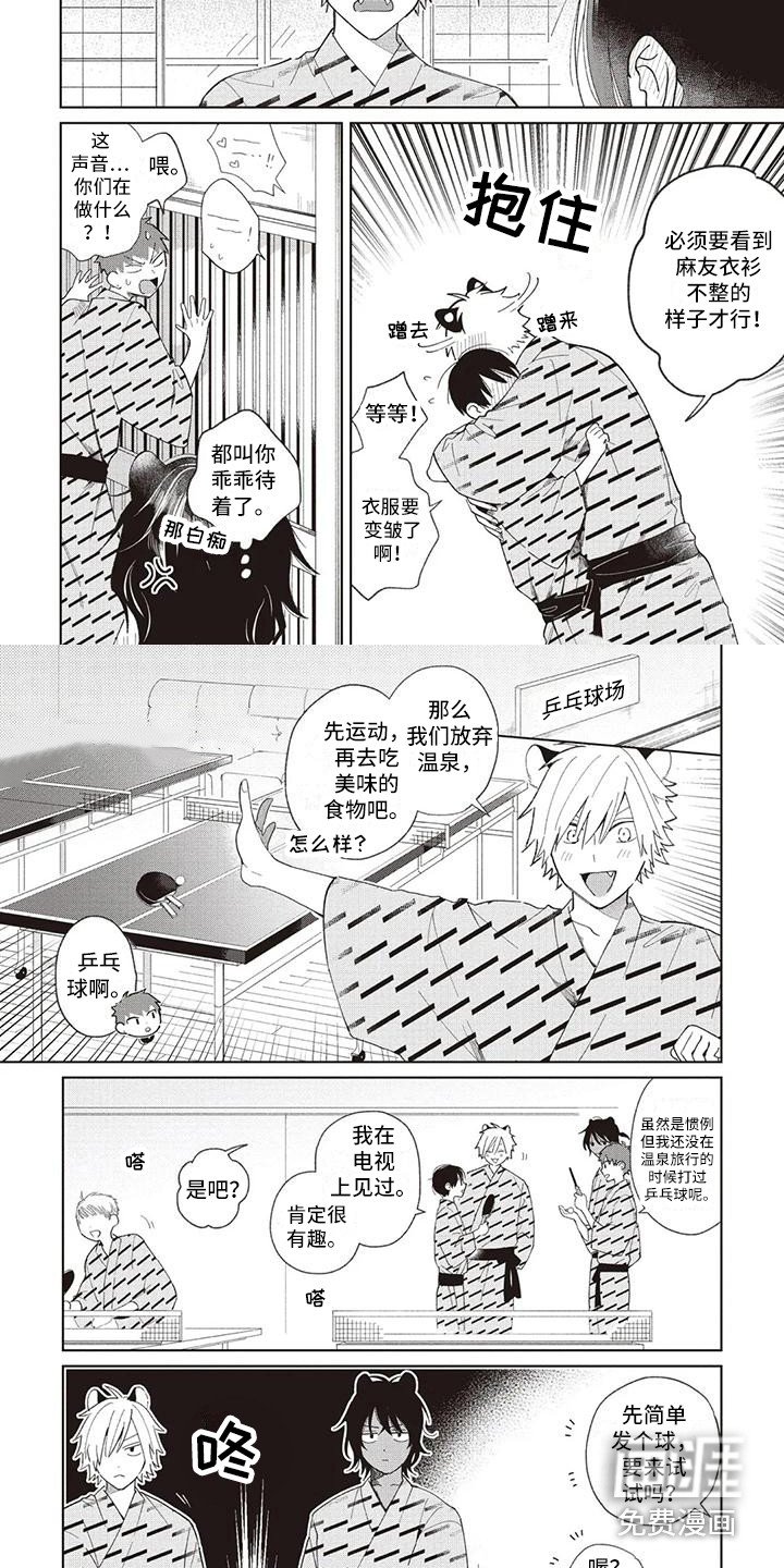 第20章：喝醉了