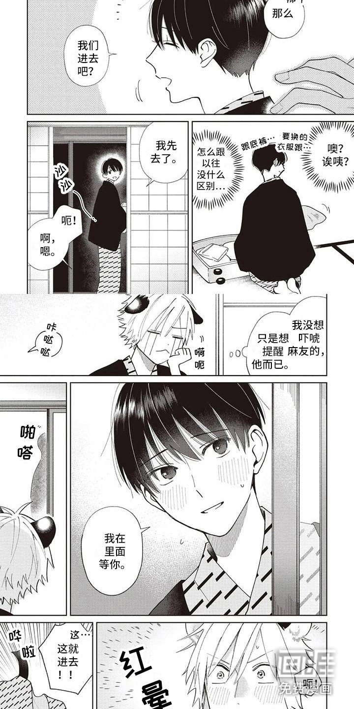 第21章：想法一样