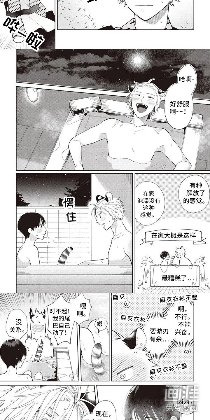 第21章：想法一样