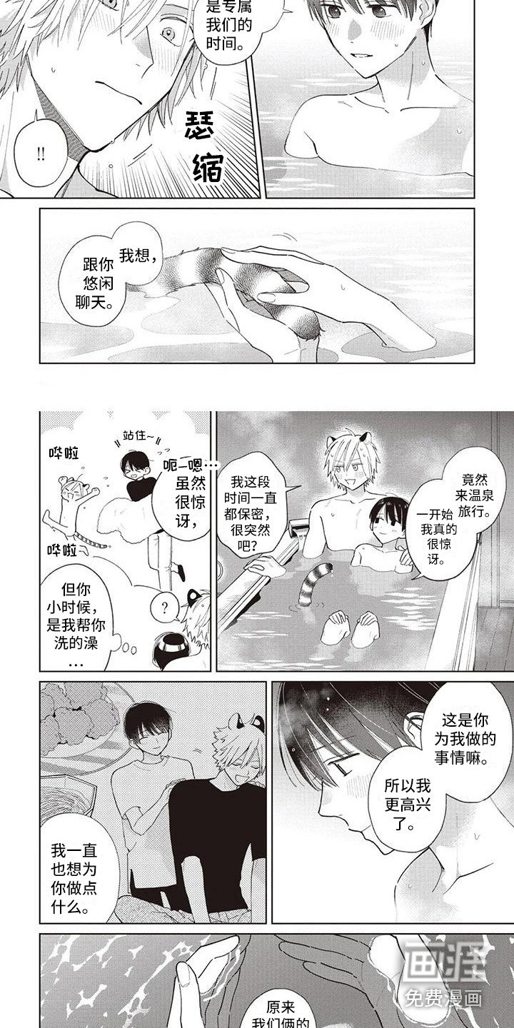 第21章：想法一样