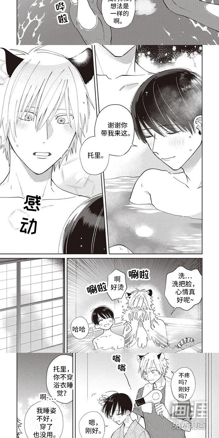第21章：想法一样