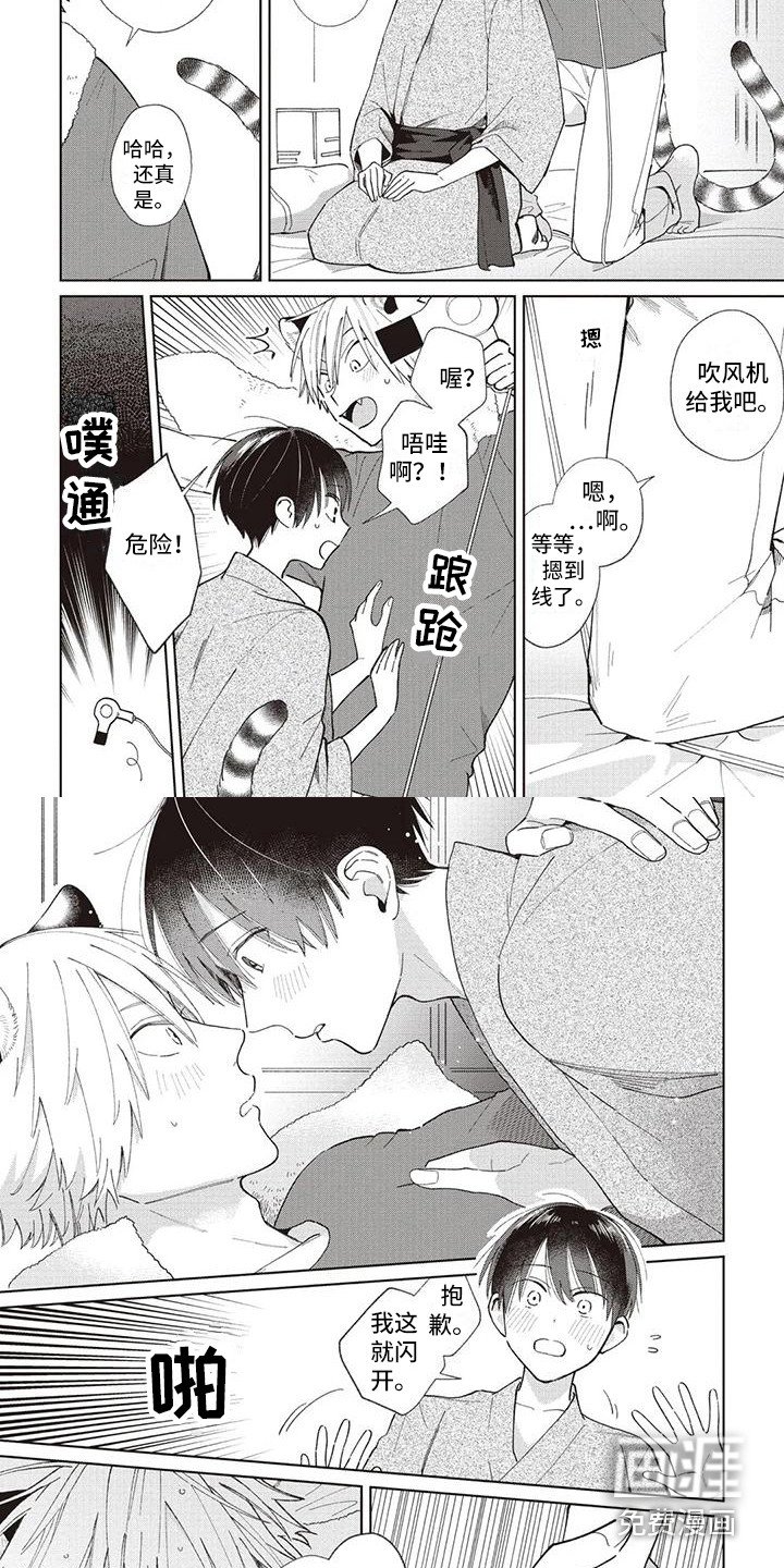 第21章：想法一样