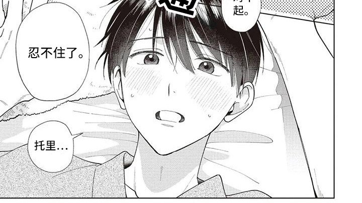 第21章：想法一样