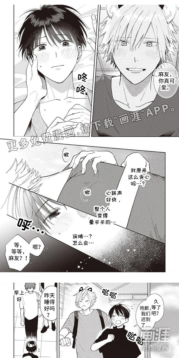 第22章：痕迹