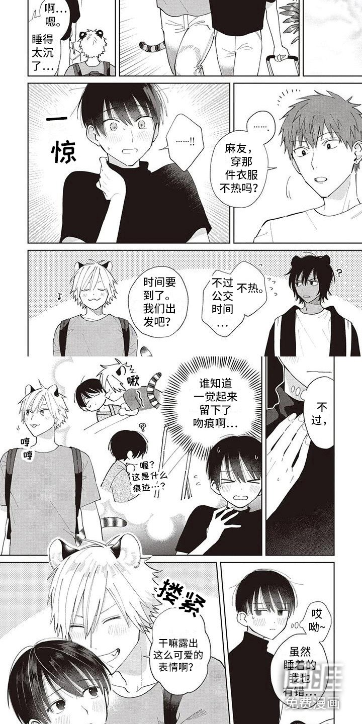 第22章：痕迹
