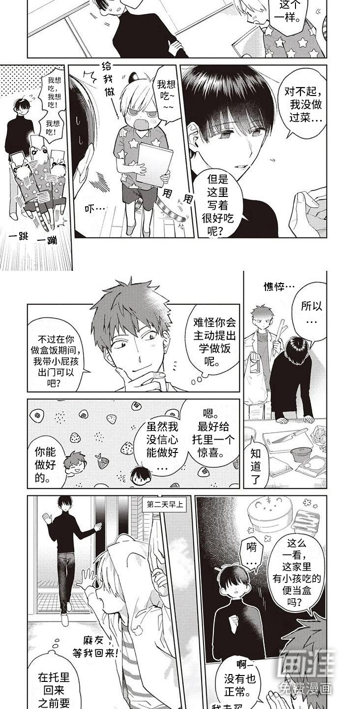 第22章：痕迹