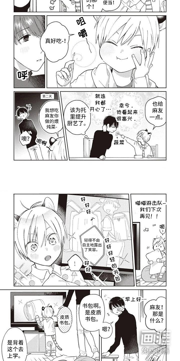第22章：痕迹