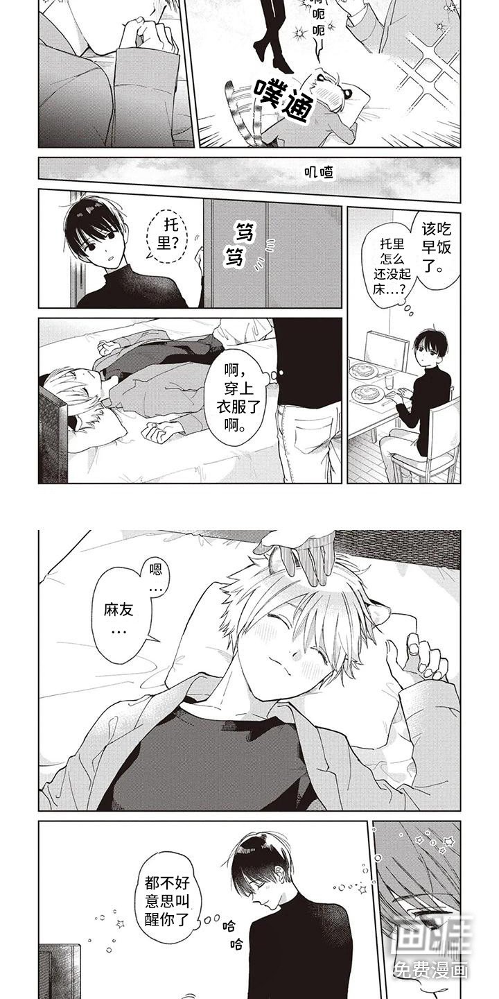 第24章：托里的朋友