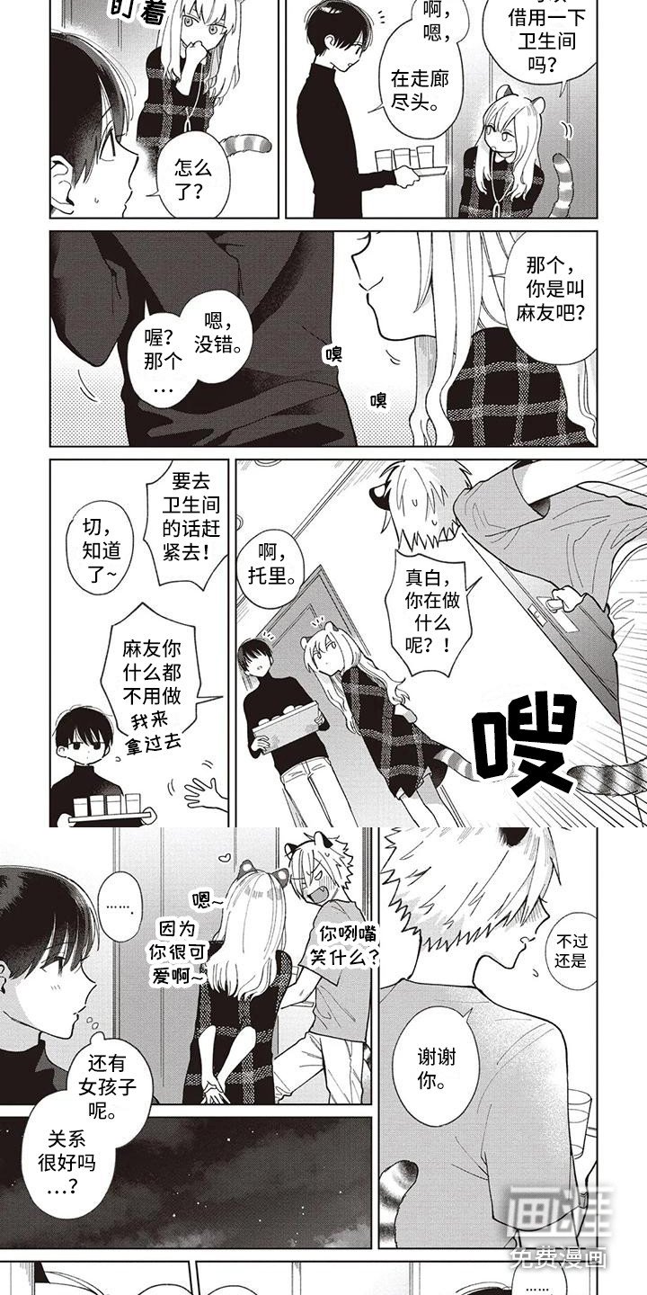 第24章：托里的朋友
