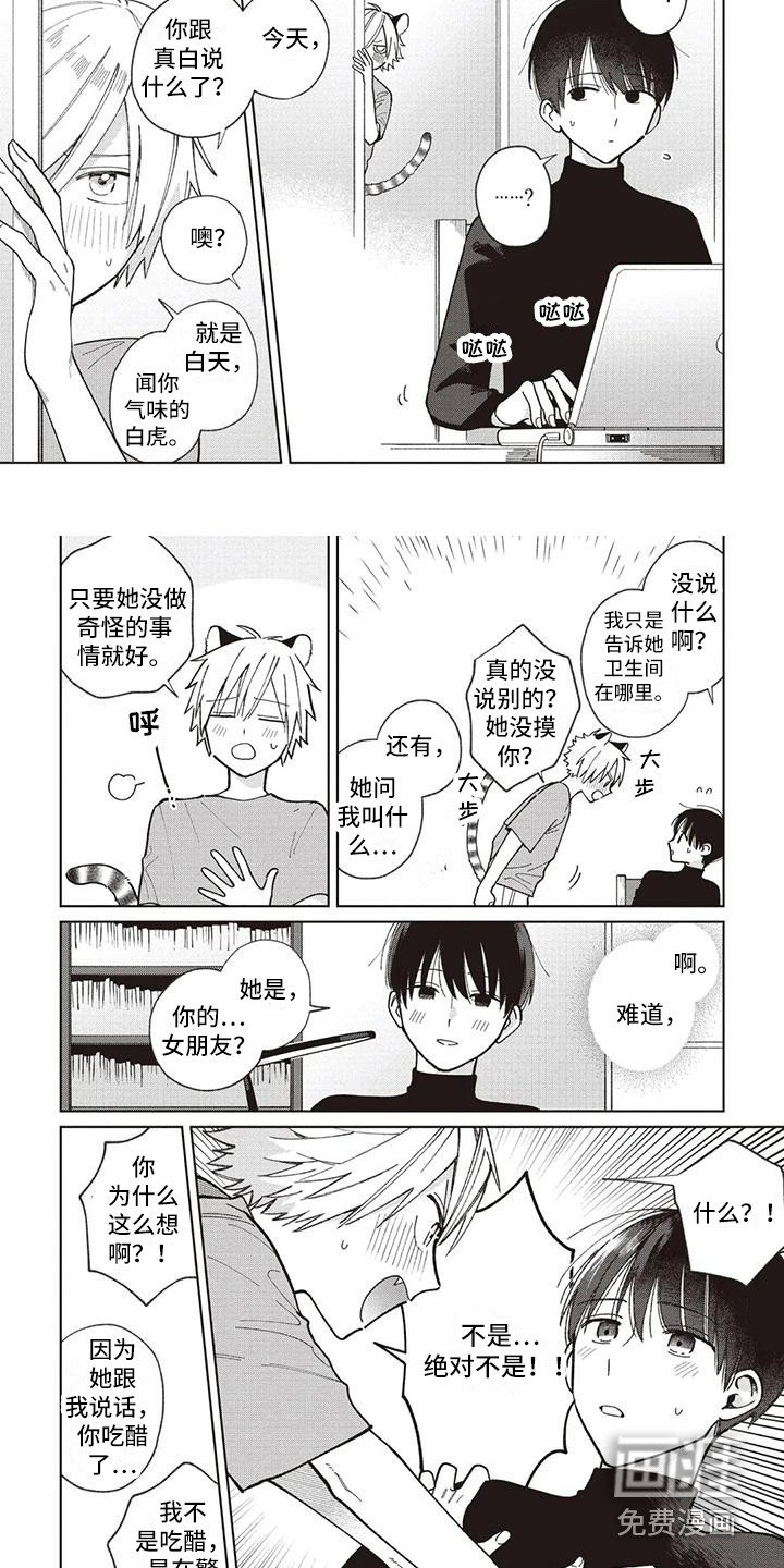 第24章：托里的朋友