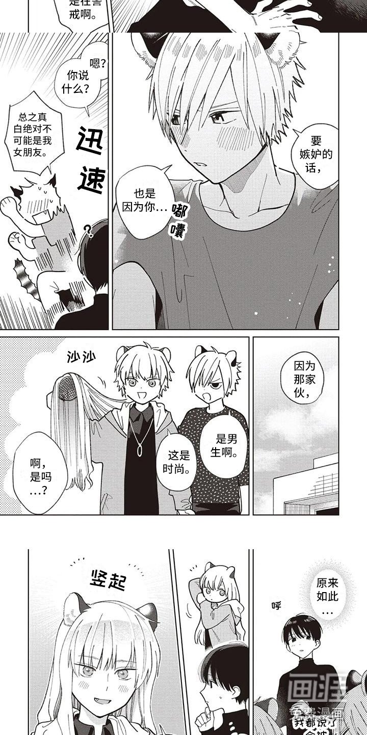 第24章：托里的朋友