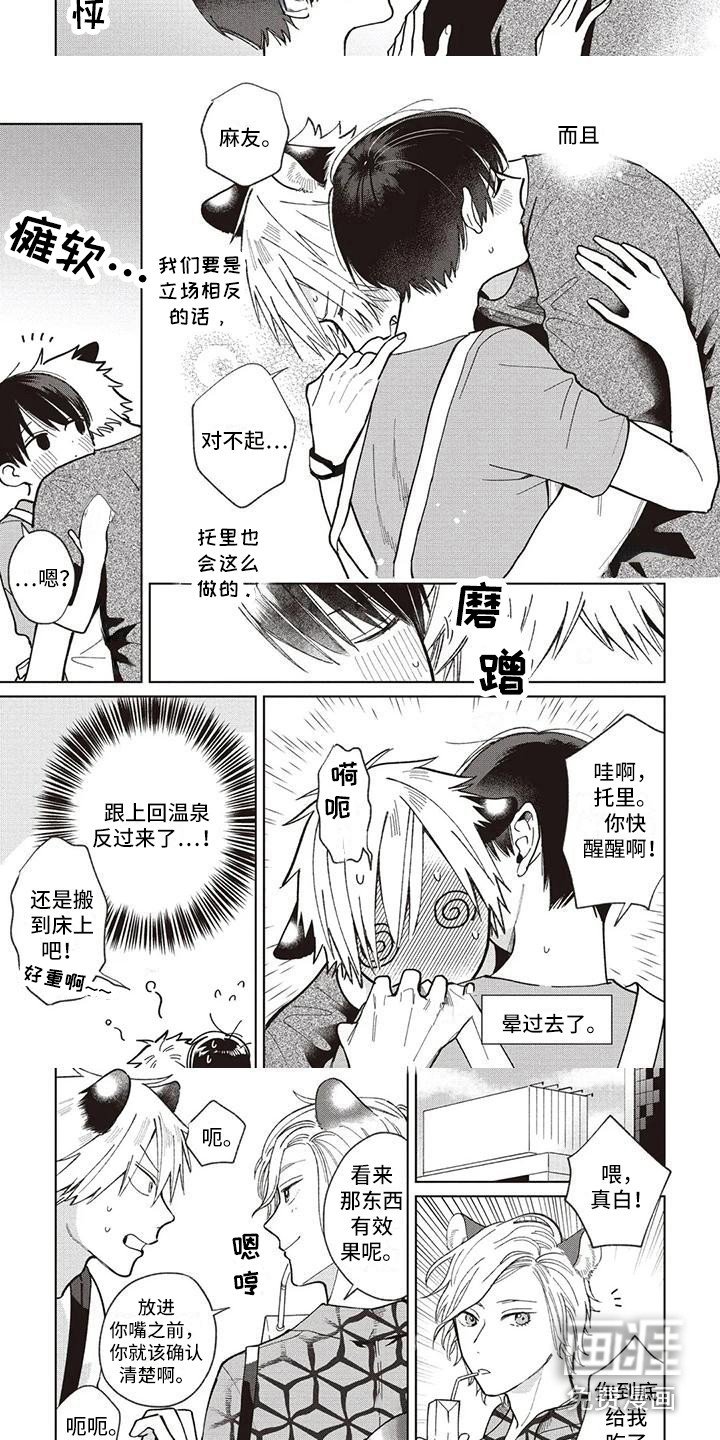 第25章：托里与天木蓼