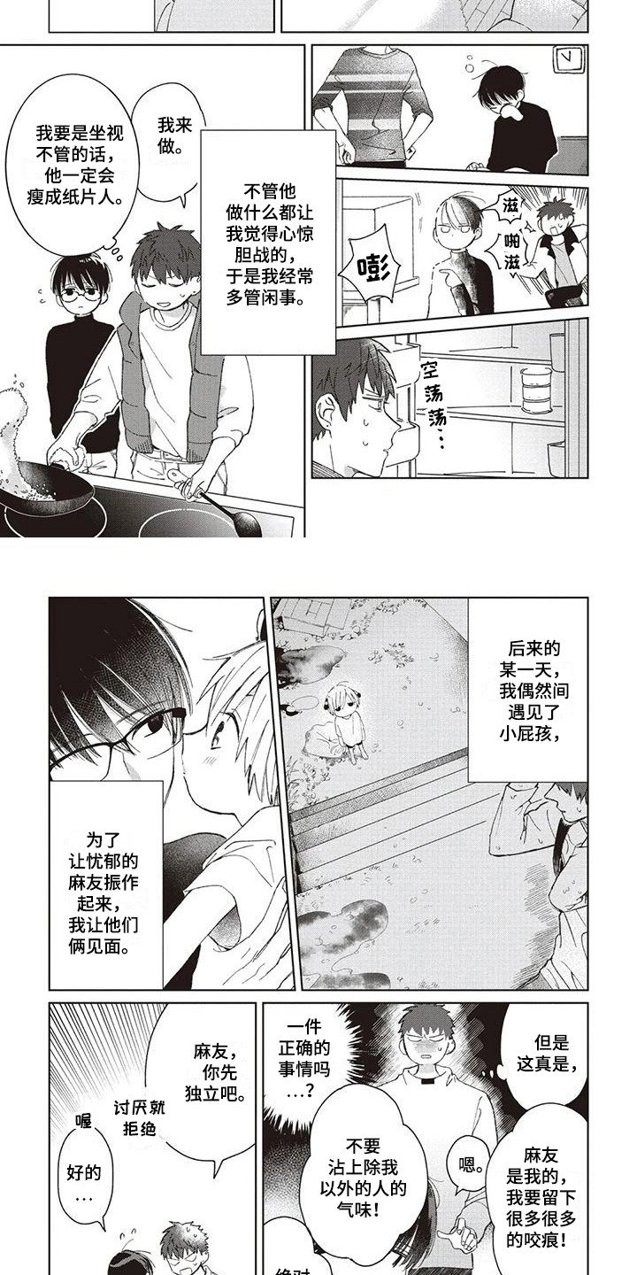 第3章：依赖