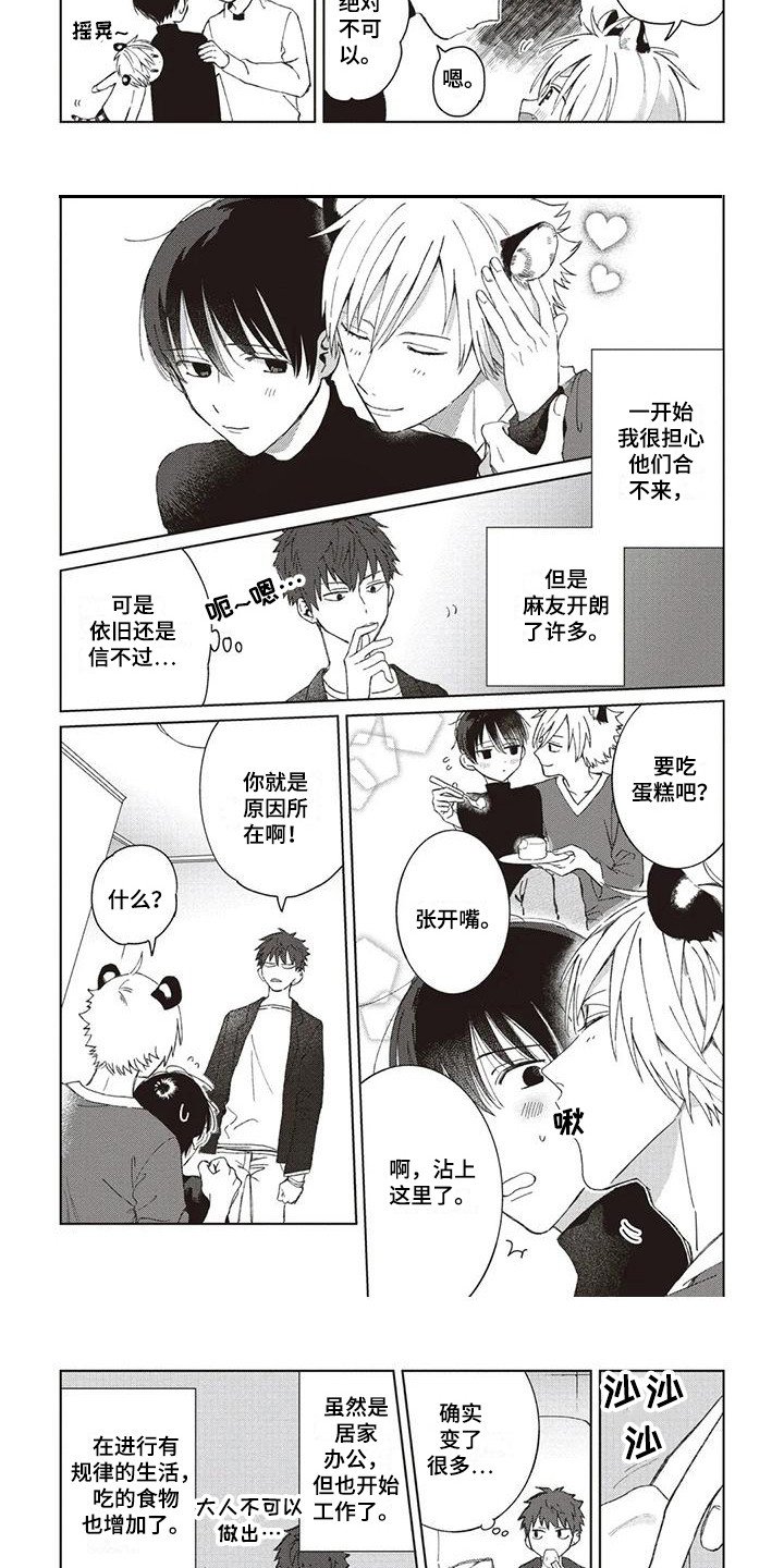第3章：依赖