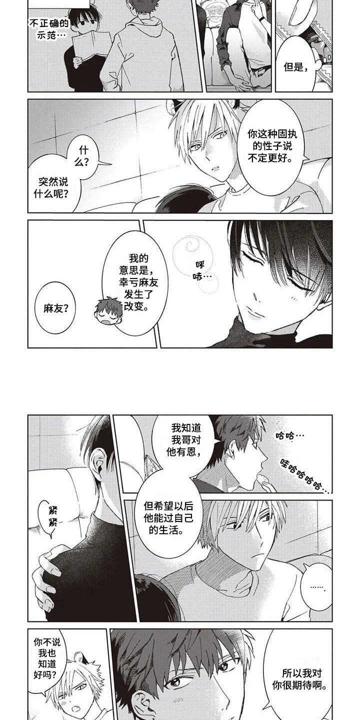 第3章：依赖