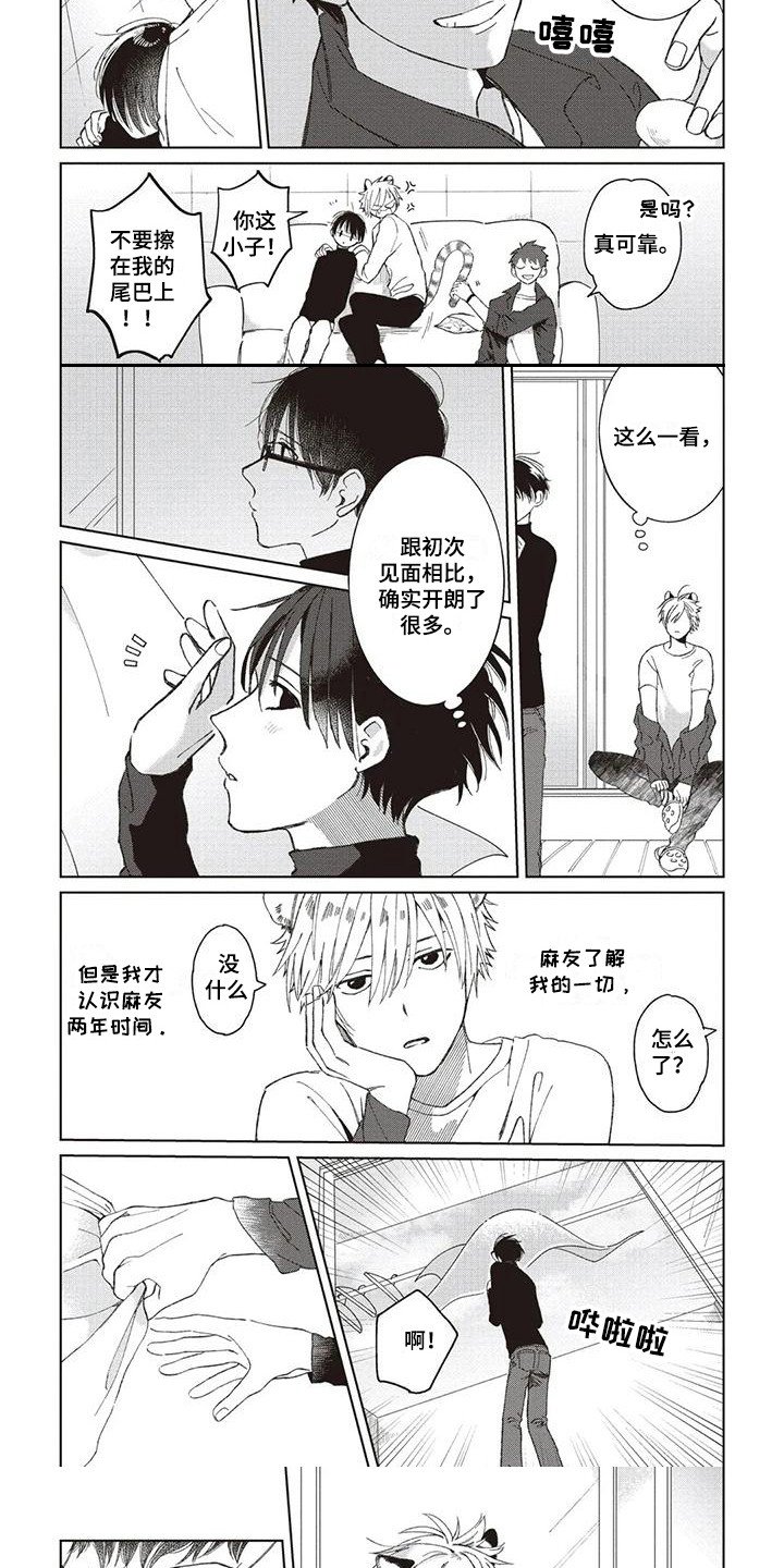 第3章：依赖