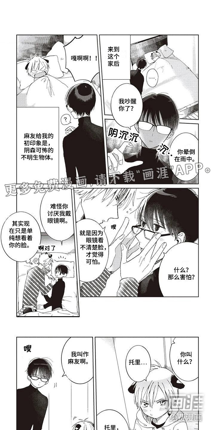 第4章：收拾房间