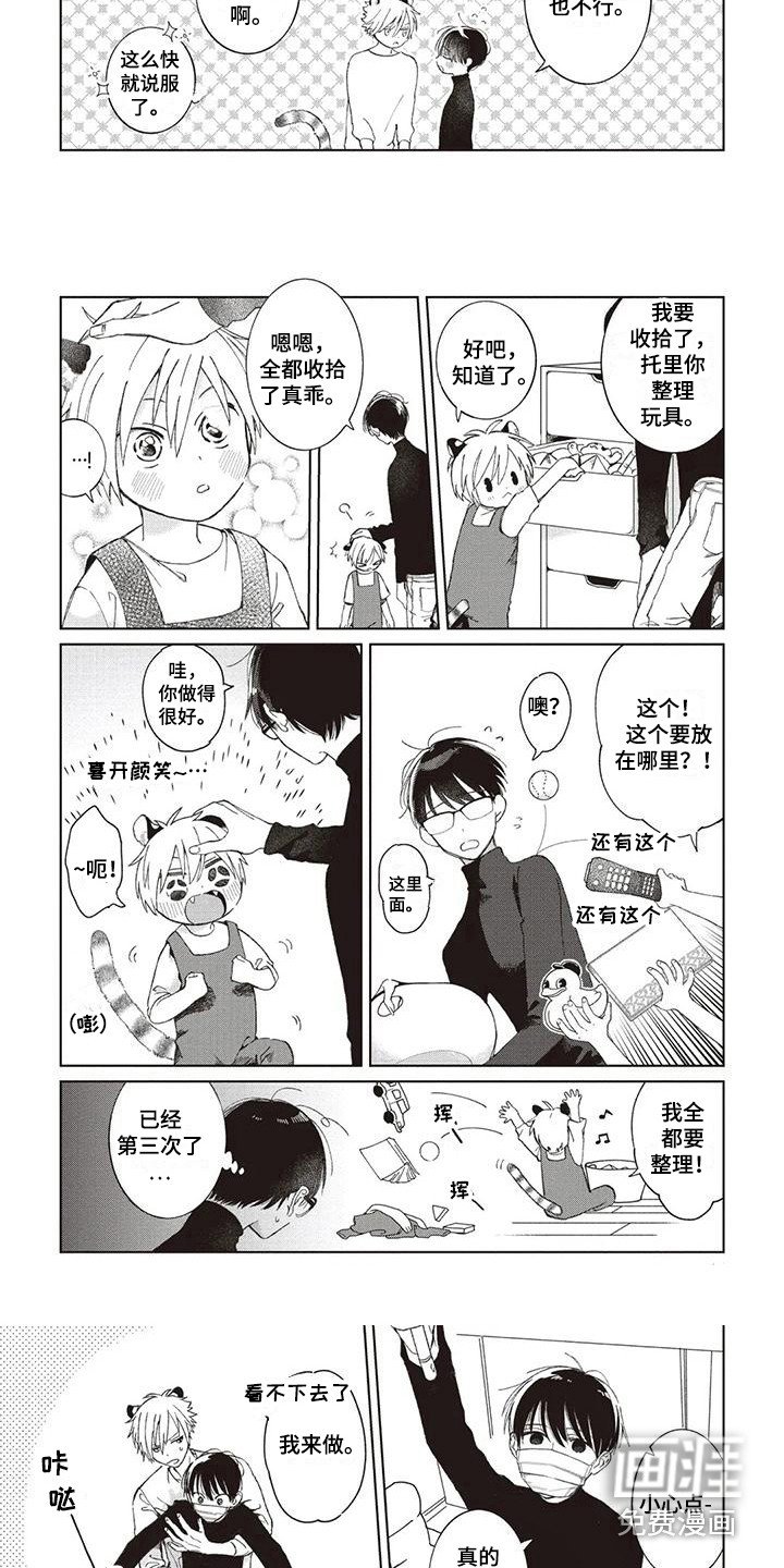 第4章：收拾房间