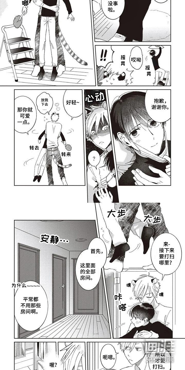第4章：收拾房间