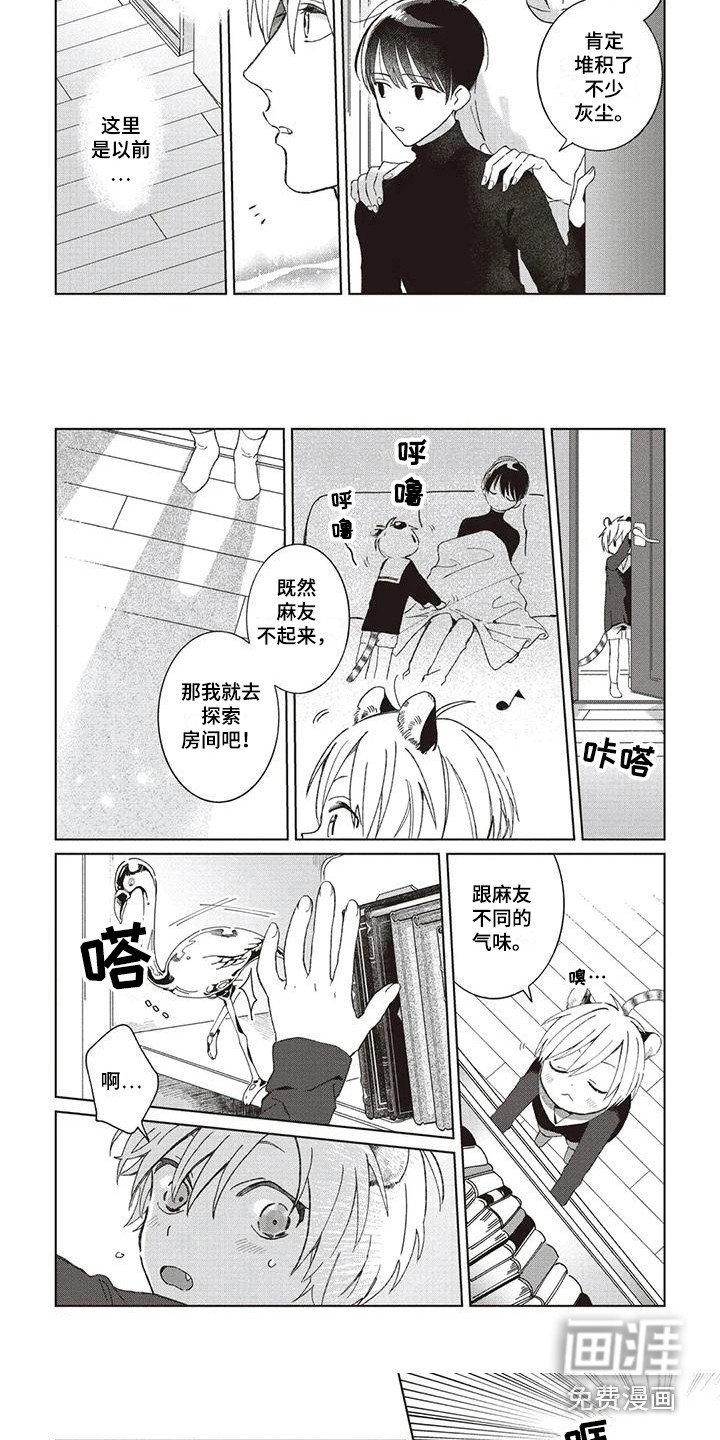 第4章：收拾房间