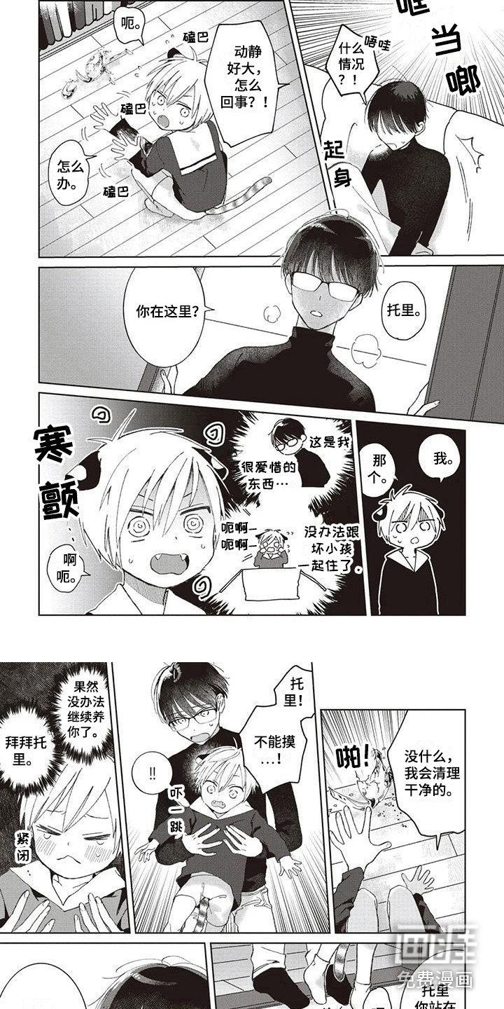 第4章：收拾房间