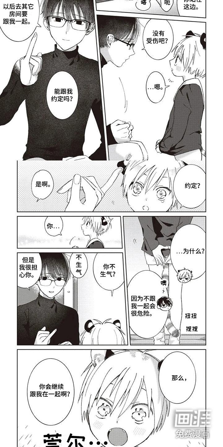 第4章：收拾房间
