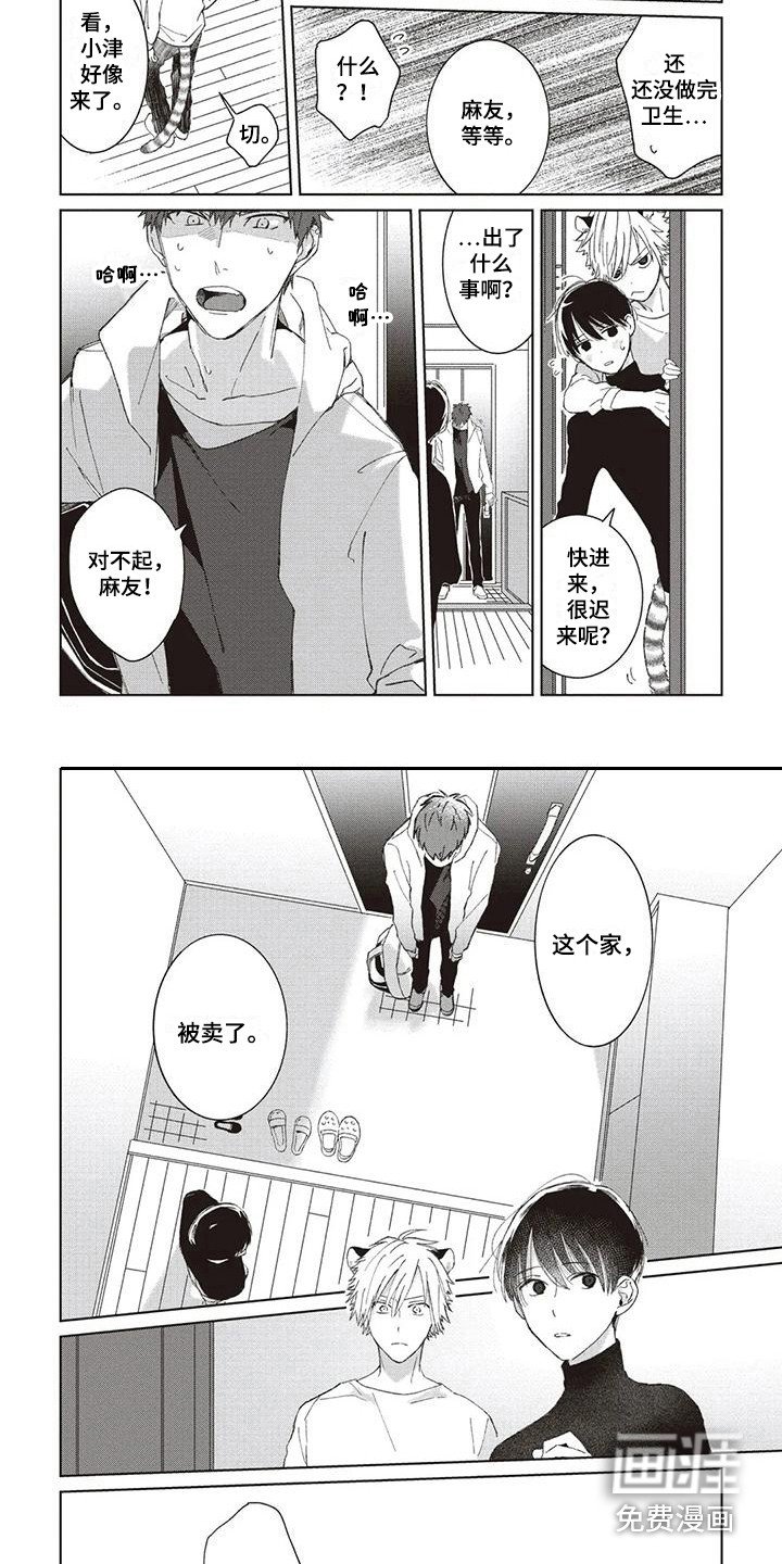 第5章：搬家