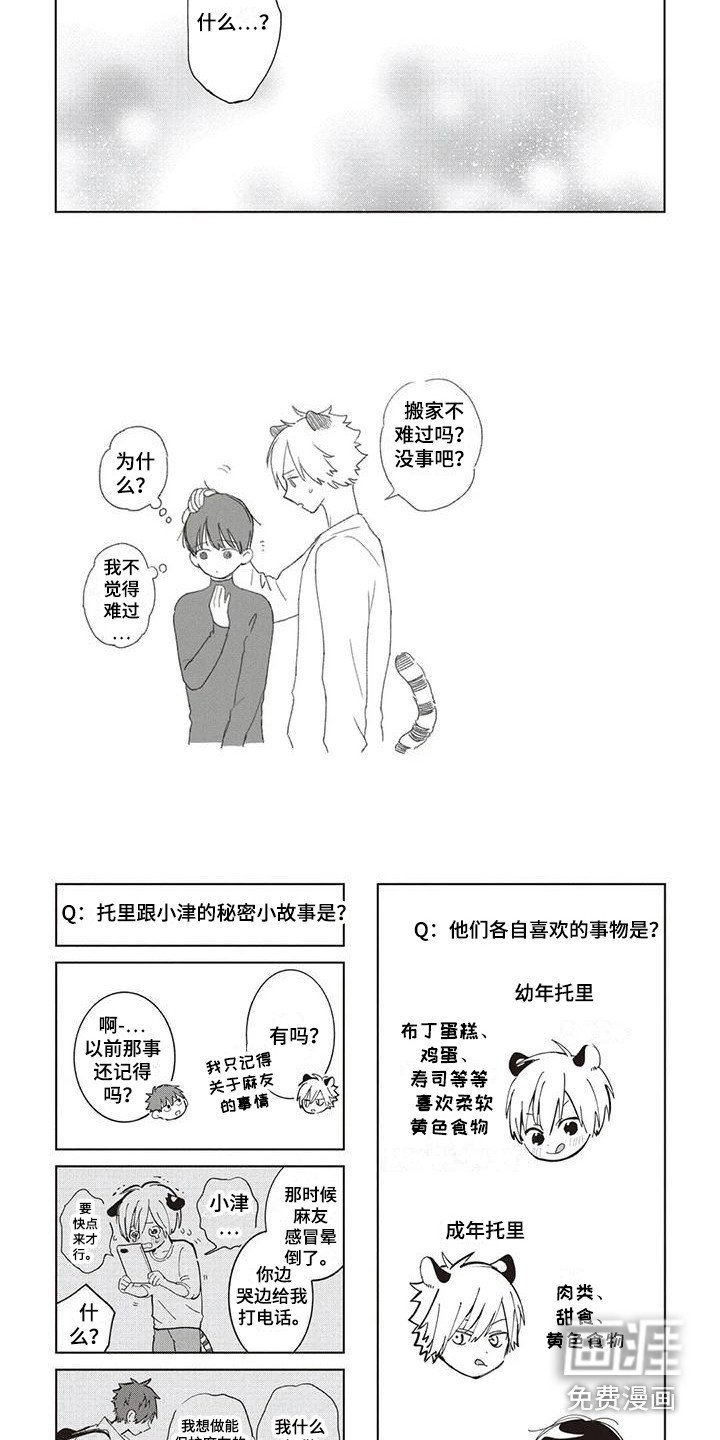 第5章：搬家