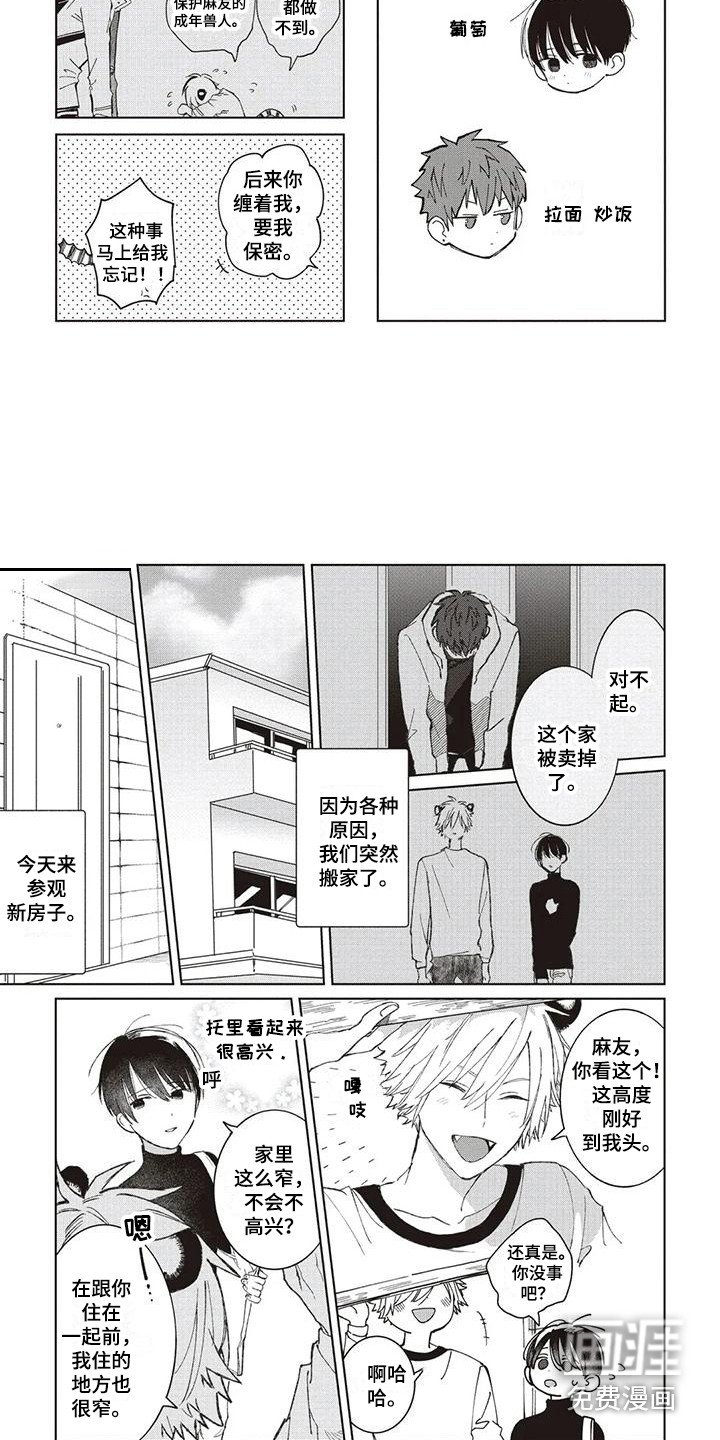 第5章：搬家