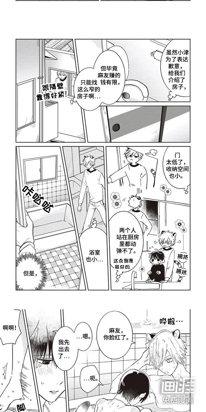 第5章：搬家