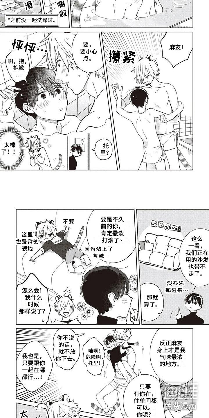 第5章：搬家