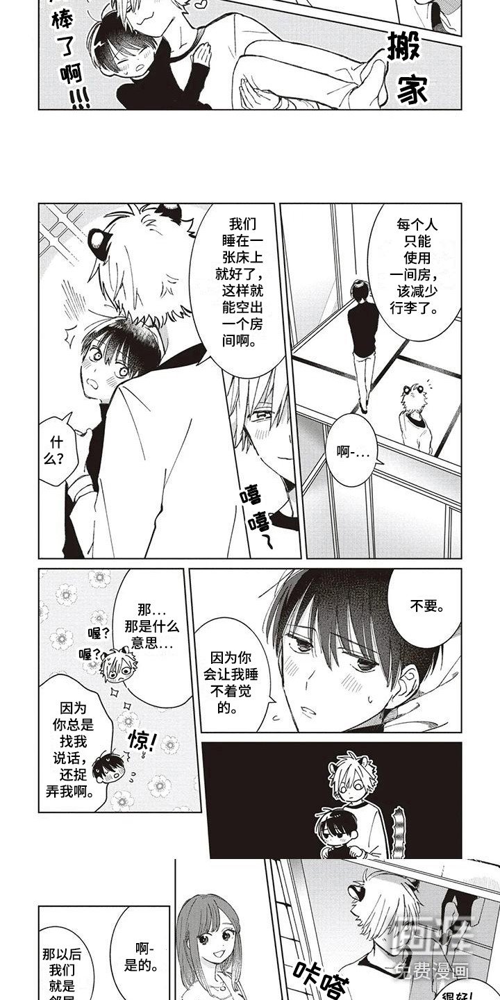 第5章：搬家