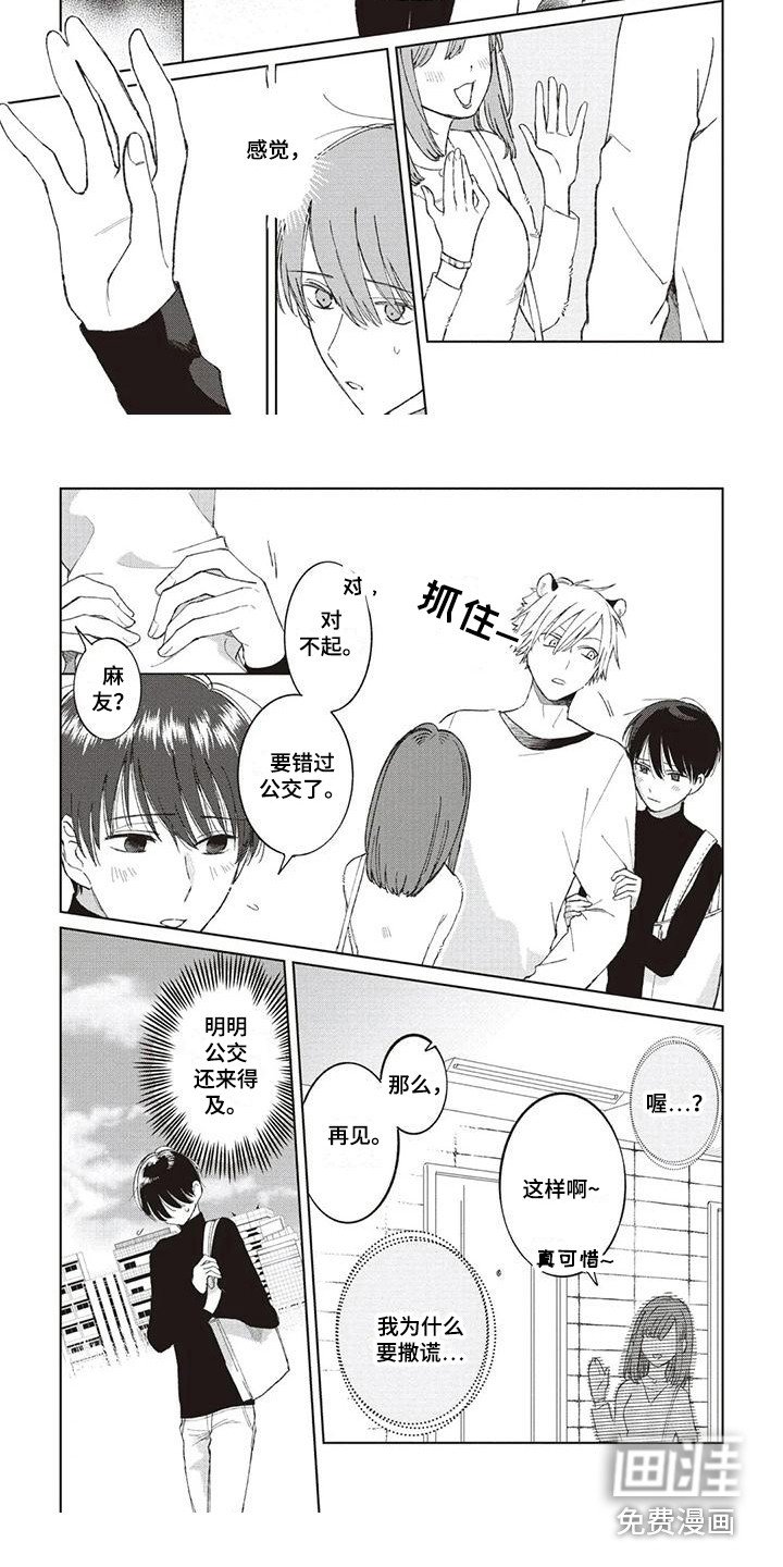 第5章：搬家