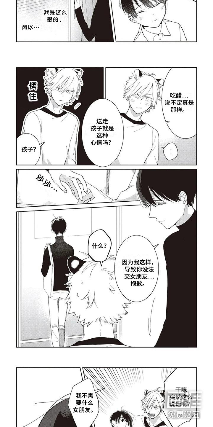 第6章：吃醋