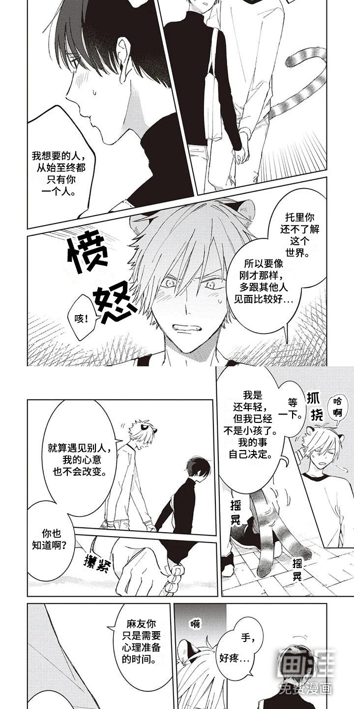 第6章：吃醋