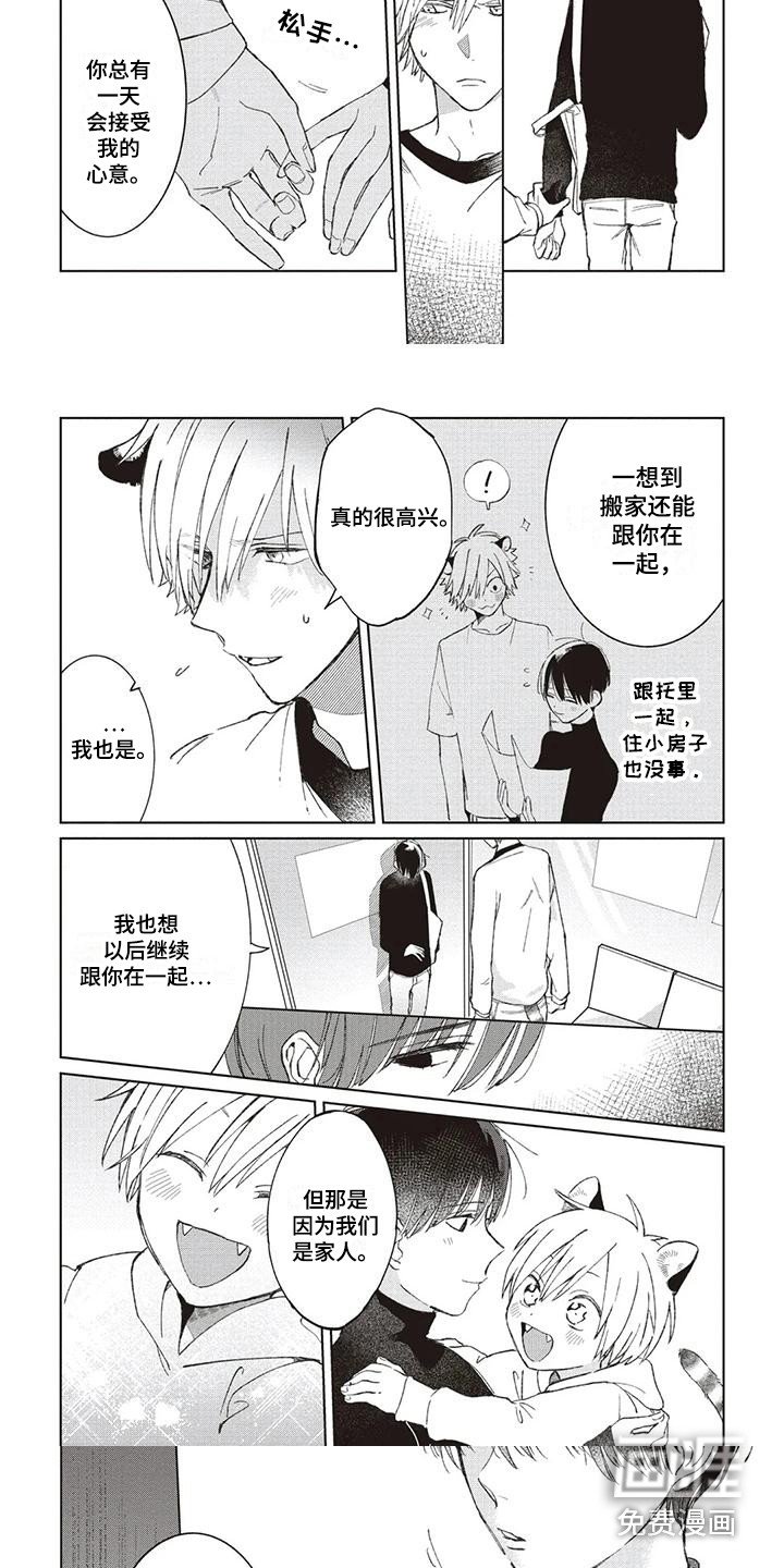 第6章：吃醋